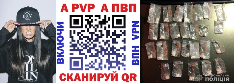 Купить закладки  Балабаново  А ПВП мука 