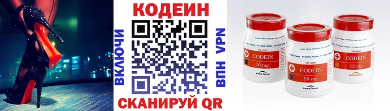Codein напиток Lean (лин)  Купить закладки  Балабаново 