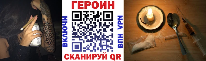 ГЕРОИН Афган  Купить закладки  Балабаново 