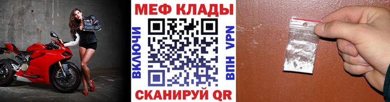 Меф mephedrone  Купить  Балабаново 
