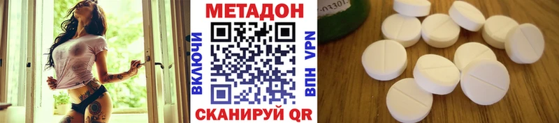 Купить где  Балабаново  МЕТАДОН methadone 