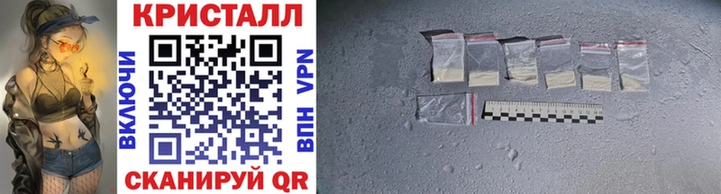 Метамфетамин кристалл  Купить закладки  Балабаново 